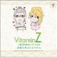 VitaminZ×羊でおやすみシリーズVol.4 「美容を考えておやすみ」