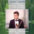 MOZART:VIOLIN CONCERTO NO.5 K.219/TARTINI :SONATA "THE DEVIL'S TRILL":SERGEI KRYLOV(vn)/SAULUS SONDECKIS(cond)/LITHUANIAN CHAMBER ORCHESTRA
