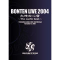 BONTEN LIVE 2004 大地の心音～The earth best～