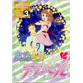 魔法少女ララベル DVD-BOX 2(3枚組)