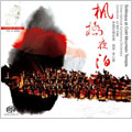 SOLILOQUY AT COLD MOUNTAIN TEMPLE :LI XIN CAO(con)/CHINESE NATIONAL SYMPHONY ORCHESTRA