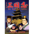 SPECIAL DVD-BOX 劇場版アニメーション作品 「三国志」