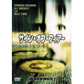 サイン・オブ・フィアー<初回生産限定版>