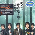 Mayday 2004 5th Album [CD+Video-CD]