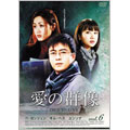 愛の群像 DVD-BOX 2(6枚組)