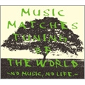 MUSIC MATCHES TUNING OF THE WORLD ～NO MUSIC, NO LIFE.～<タワーレコード限定>