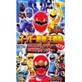 スーパー戦隊　主題歌ビデオ　爆竜戦隊アバレンジャーＶＳ忍風戦隊ハリケンジャー