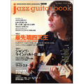 jazz guitar book Vol.10