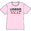 94 BEACH CRUSADERS NO MUSIC, NO LIFE. T-shirt Pink/Lサイズ
