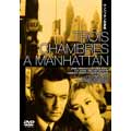 マンハッタンの哀愁 マルセル・カルネ監督