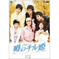 噂のチル姫 DVD-BOX 2(10枚組)