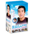 男女6人物語 フィーチャリング ソン・スンホン ベストセレクション2 DVD-BOX(5枚組)
