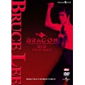 ブルース・リー/ドラゴン DVDツインパック＜5,000セット初回限定生産＞