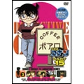 名探偵コナン PART 15 Volume3