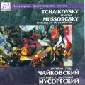 Tchaikovsky: The Seasons Op.37bis; Mussorgsky: Pictures at an Exhibition / Valery Vishnevsky