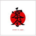 attack to japan