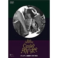 チェコ・アート・アニメーションシリーズ チェコアニメ新世代 DVD-BOX(3枚組)