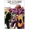 Z.O.E Dolores,i crisis 04