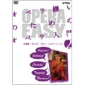 OPERA EASY オペラ嫌いのためのオペラ入門 vol.2