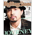 Rolling Stone 日本版 3月号 2009 Vol.24
