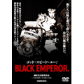 ゴッド・スピード・ユー!/BLACK EMPEROR