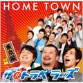 HOME TOWN (東京盤)