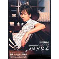 Save Z Chen  [2CD+VCD]