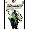 2006 MotoGP Official DVD Round 5 フランスGP