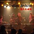 J-Indies Archive 隠れ名曲選