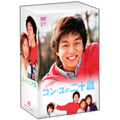 コン・ユの二十歳 DVD-BOX(10枚組)