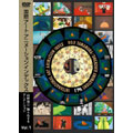 国際アートアニメーションインデックス 山村浩二・知られざるアニメーション Vol.1