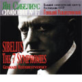 Sibelius: Complete Symphonies: No.1-7, Violin Concerto / Gennady Rozhdestvensky, Moscow RSO, David Oistrakh