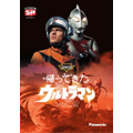 DVD 帰ってきたウルトラマン Vol.2 (4話収録)