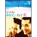ソン・スンホン You and I DVD-BOX I