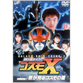 銀河ロイド コスモX(1)～君が見るコスモの星