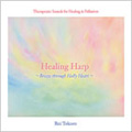 Healing Harp～Breeze through Holy Heart～