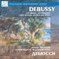 Debussy: Les Images Book.1, Book.2, Les Preludes, L'Isle Joyeuse, etc / Elena Shishko