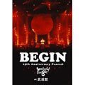 BEGIN 15th ANNIVERSARY CONCERT ～Wonderful Tonight～ at 武道館
