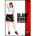 SLAM DUNK VOL.12