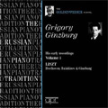 Grigory Ginzburg -His Early Recordings Vol.1