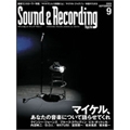 Sound & Recording Magazine 2009年 9月号