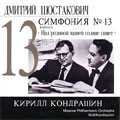 Shostakovich: Symphony No. 13/ Kondrashin, Moscow PO