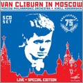 Van Cliburn in Moscow - Live Special Edition / Kirill Kondrashin, Moscow PO