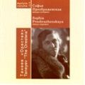 Sophia Preobrazhenskaya Vol.7 -Taneyev: Oresteia / Sophia Preobrazhenskaya, Gemal Dalgat, Leningrad PO, etc