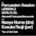 Percussion Session "Lesson.2"2005.01.30