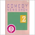 COMEDY NEWS SHOW Vol.2