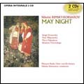 Rimsky-Korsakov : May Night / Krasovsky , Malyutenko , Maksakova , Tchumskaya
