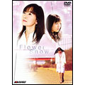 DSE第五弾 Flower Snow ～フラワースノー～