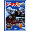 きかんしゃトーマス 新TVシリーズ Series10 4
