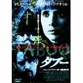 TABOO タブー